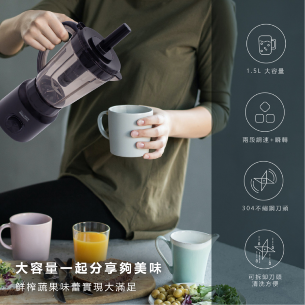 三星 TS-TL3720 / 1.5活力鮮萃果汁機