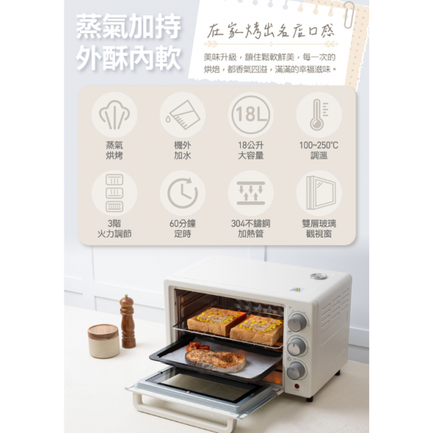大家源 TCY-381801 /  18L蒸氣烤箱