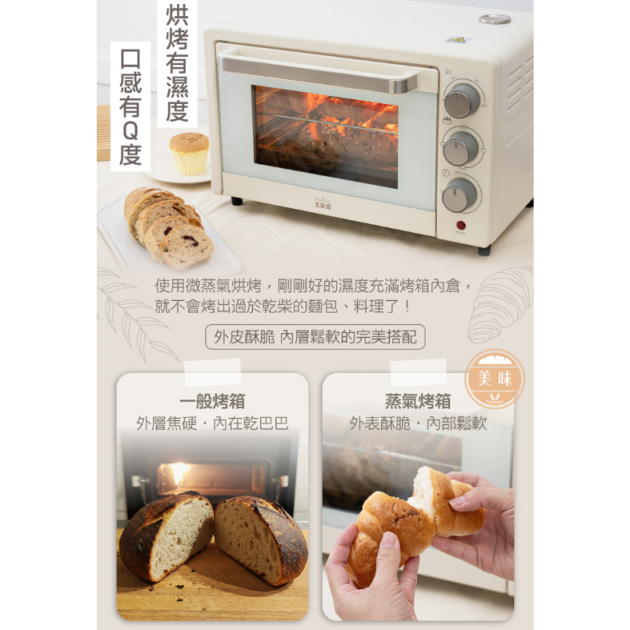 大家源 TCY-381801 /  18L蒸氣烤箱