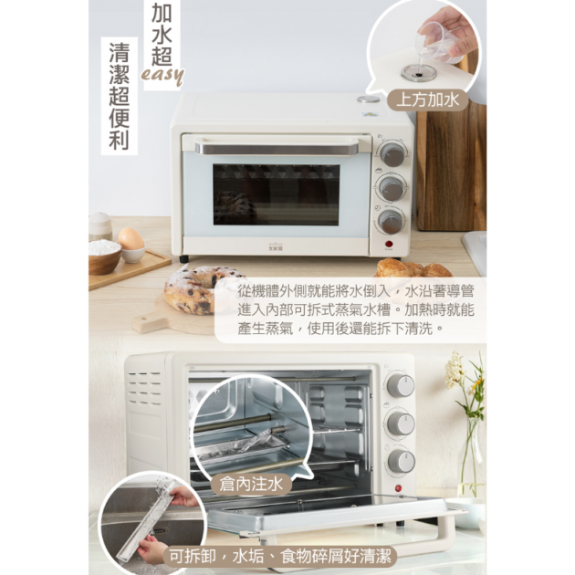 大家源 TCY-381801 /  18L蒸氣烤箱