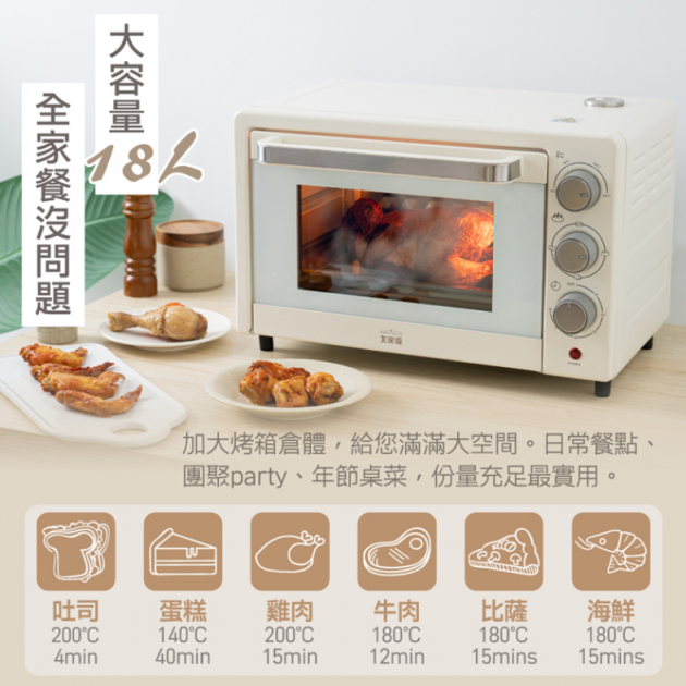 大家源 TCY-381801 /  18L蒸氣烤箱