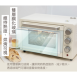 大家源 TCY-381801 /  18L蒸氣烤箱