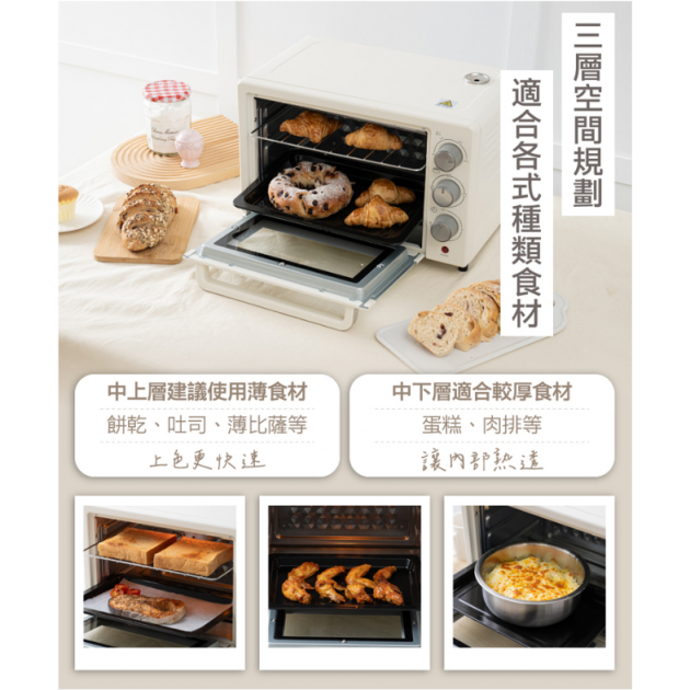 大家源 TCY-381801 /  18L蒸氣烤箱