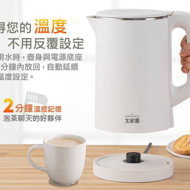 大家源 TCY-261808 / 1.7L五段定溫防燙快煮壺()