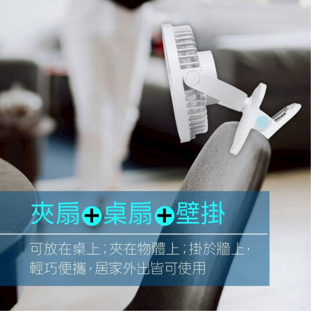 勳風 HFB-S0660 / 8吋DC桌夾壁掛燈行動風扇
