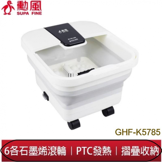 勳風 石墨烯折疊泡腳機按摩泡腳機