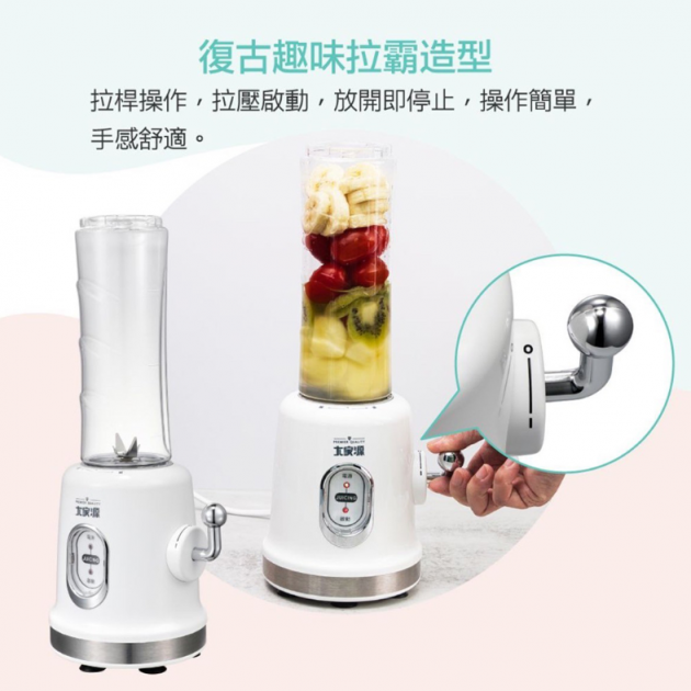 大家源 (TCY-662601) 600ml隨行杯果汁機