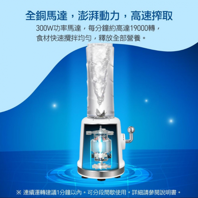 大家源 (TCY-662601) 600ml隨行杯果汁機