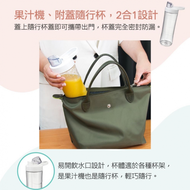 大家源 (TCY-662601) 600ml隨行杯果汁機