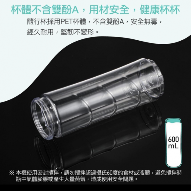 大家源 (TCY-662601) 600ml隨行杯果汁機