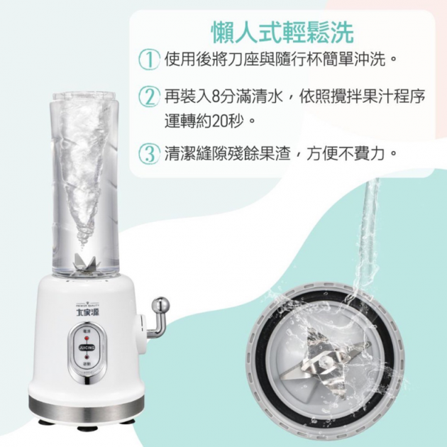 大家源 (TCY-662601) 600ml隨行杯果汁機