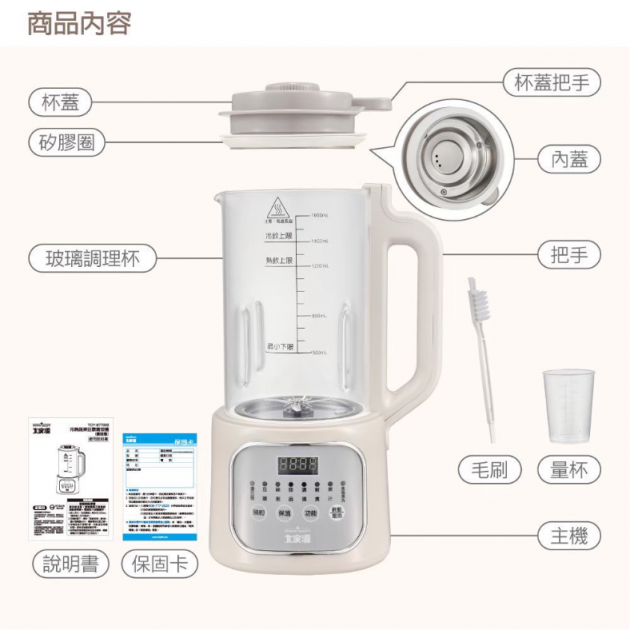 大家源 TCY-677002 冷熱蔬果豆漿調理機