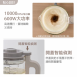 大家源 TCY-677002 冷熱蔬果豆漿調理機
