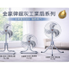 金鑽(雙星) 18吋 工業扇