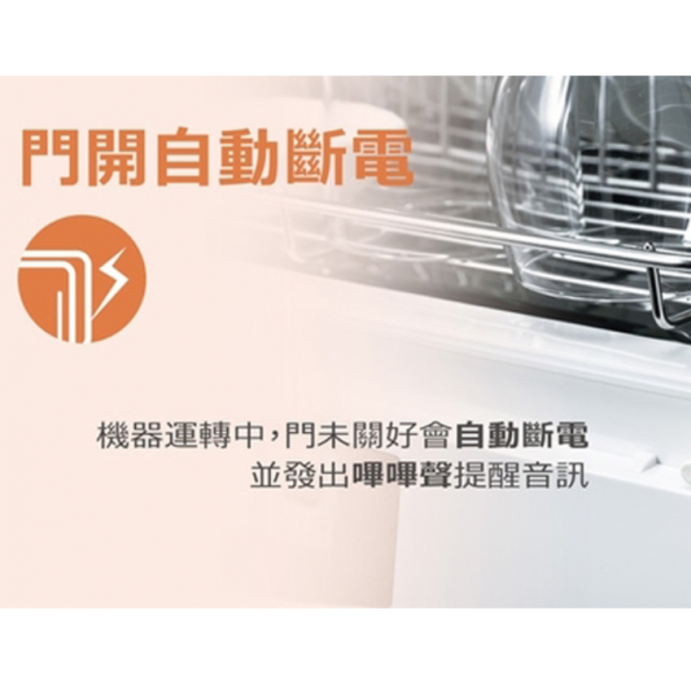 名象 TT-750 / 75L 三層紫外線烘碗機