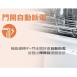 名象 TT-750 / 75L 三層紫外線烘碗機