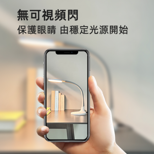 安寶 AB-7723 抗藍光護眼LED檯燈