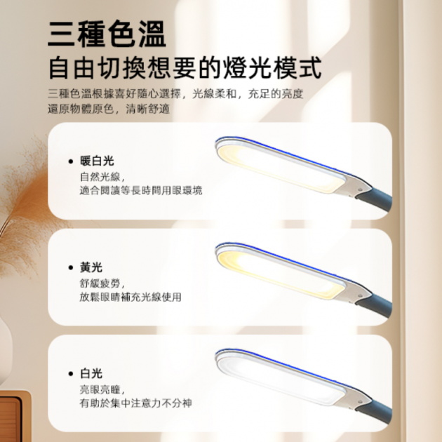 安寶 AB-7723 抗藍光護眼LED檯燈
