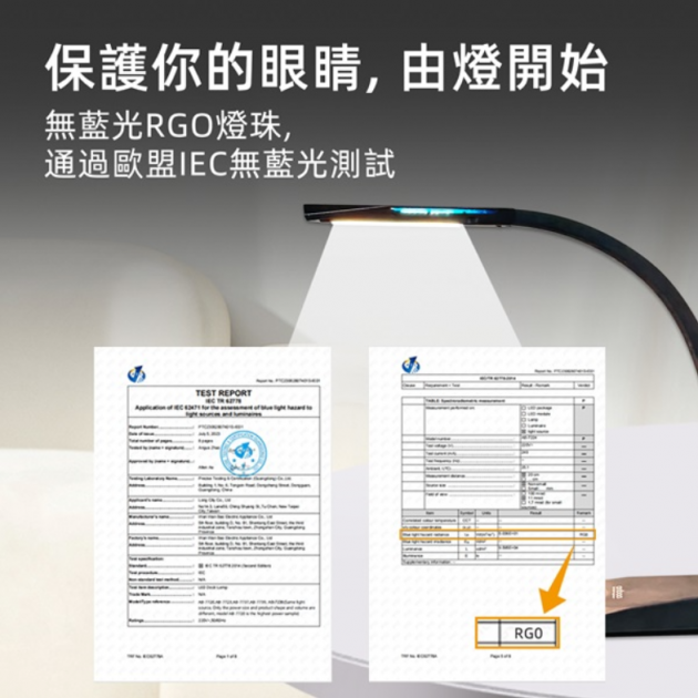 安寶 AB-7739 抗藍光護眼LED檯燈