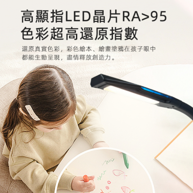 安寶 AB-7739 抗藍光護眼LED檯燈