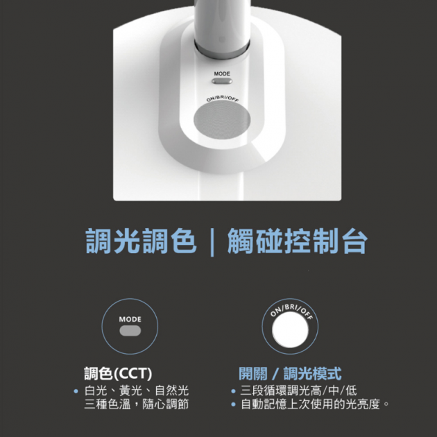 AIWA 愛華 LD-828 國際電壓LED三色溫護眼檯燈
