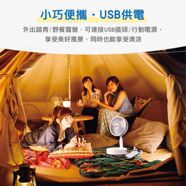 大家源 TCY-850707- USB折疊風扇()