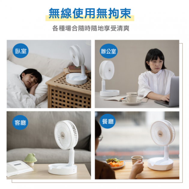 大家源 TCY-850707- USB折疊風扇()