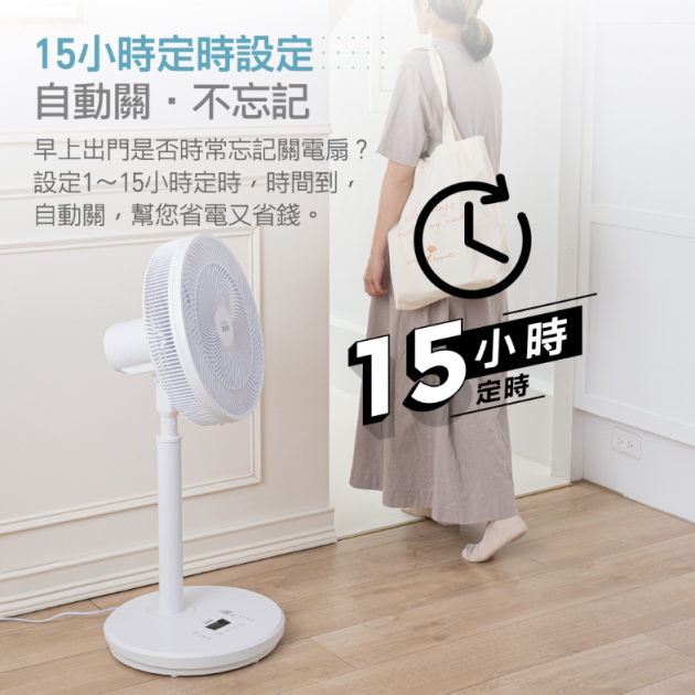 大家源 TCY-851406 / 14吋智慧聲控DC風扇