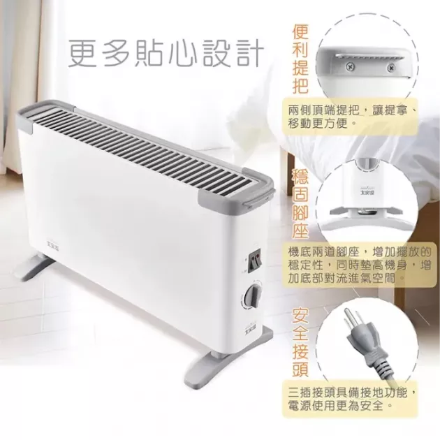 大家源 TCY-860101 對流式電暖器