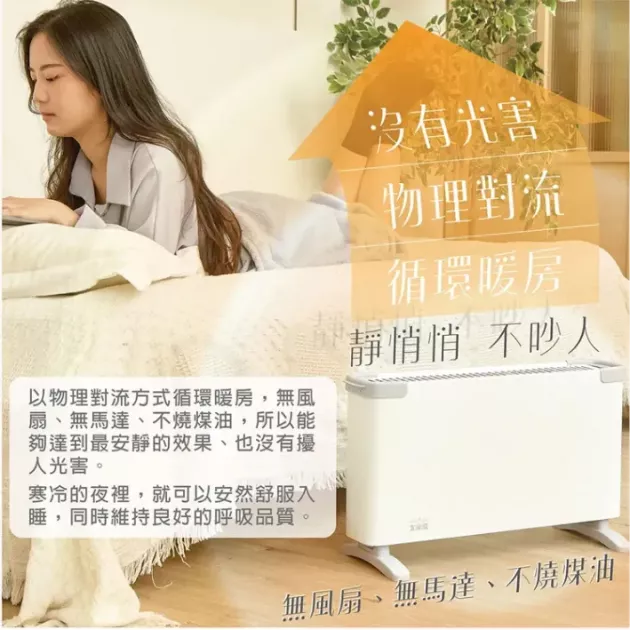 大家源 TCY-860101 對流式電暖器