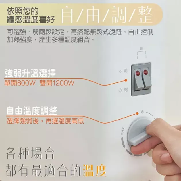 大家源 TCY-860101 對流式電暖器