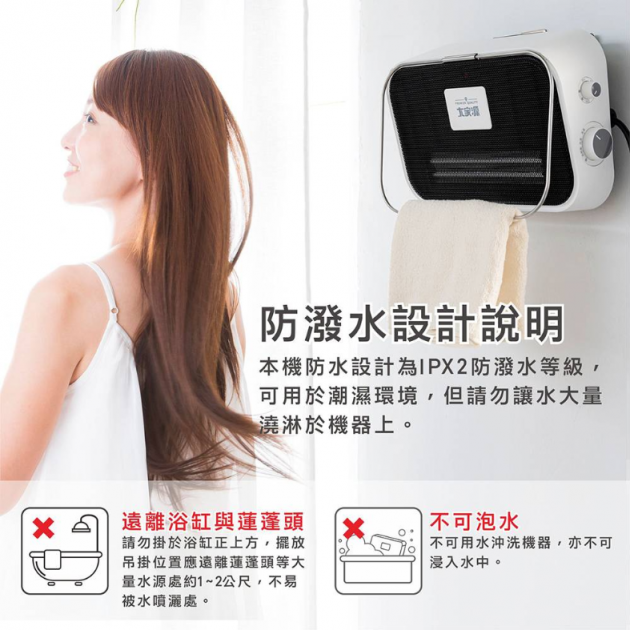 大家源 TCY-860201 浴室起居兩用電暖器