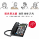 AIWA 愛華 大字鍵有線電話(來電報號/助聽功能/老人機)