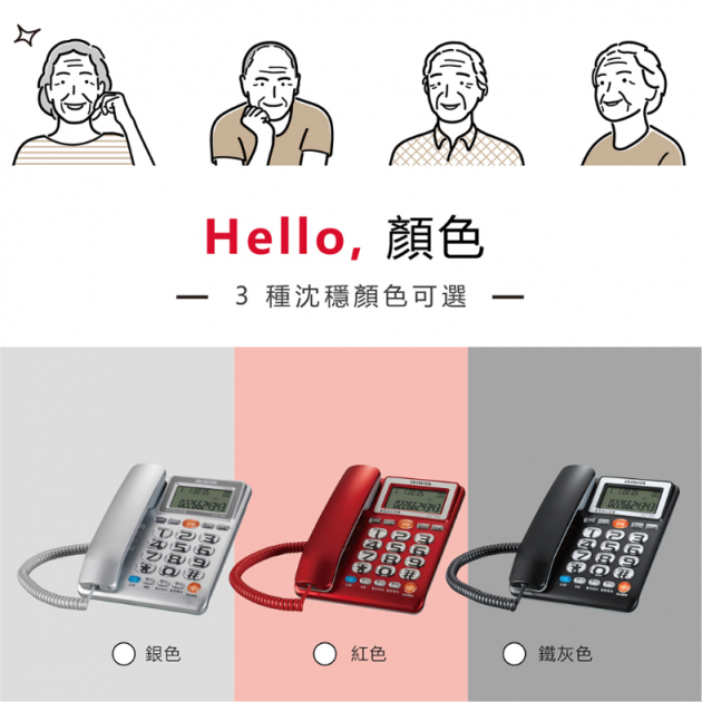 AIWA 愛華 大字鍵有線電話(來電報號/助聽功能/老人機)