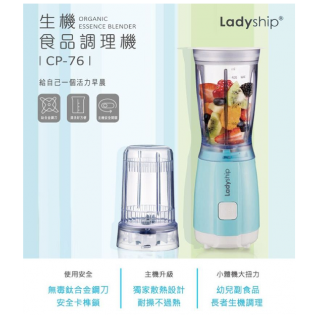 貴夫人 CP-76 健康食品調製機