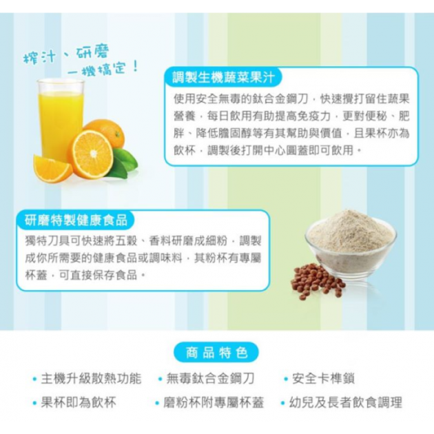 貴夫人 CP-76 健康食品調製機