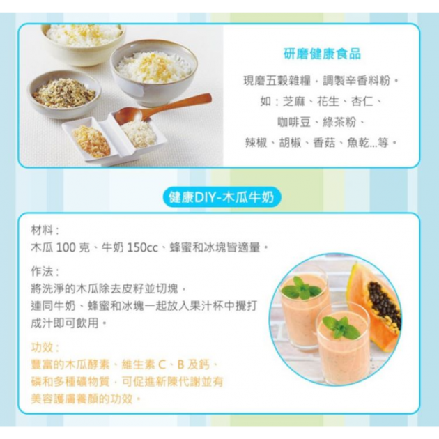 貴夫人 CP-76 健康食品調製機