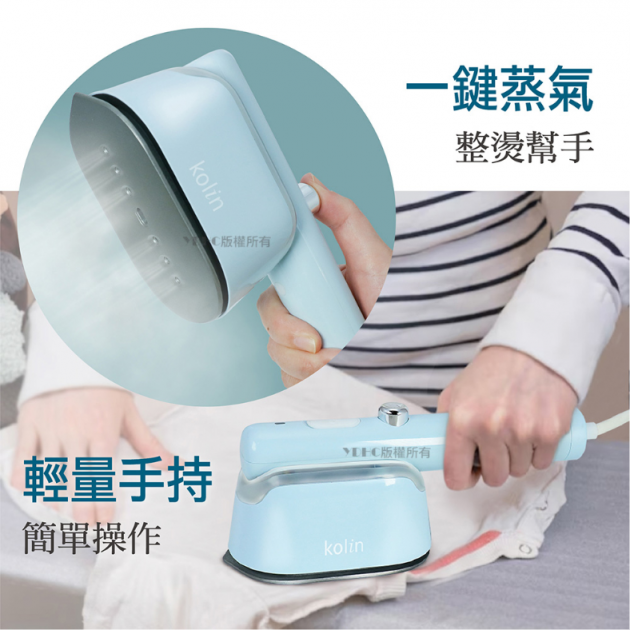 歌林  KAS-HC110 美型迷你蒸氣電熨斗