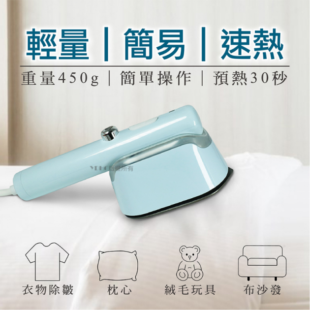 歌林  KAS-HC110 美型迷你蒸氣電熨斗