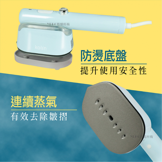 歌林  KAS-HC110 美型迷你蒸氣電熨斗