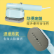 歌林  KAS-HC110 美型迷你蒸氣電熨斗