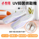 勳風 HFH-K9666 UV-LED紫光抑菌烘鞋機/定時除濕烘鞋器