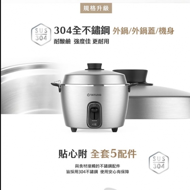 大同 TAC-06R-MM /6人份 全不鏽鋼配件電鍋