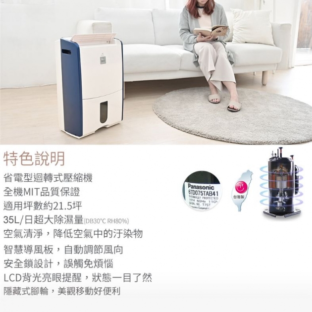 Mistral 美寧 JR-S90D 最高規格頂規ECO高效除濕機節能補助可退稅1200元