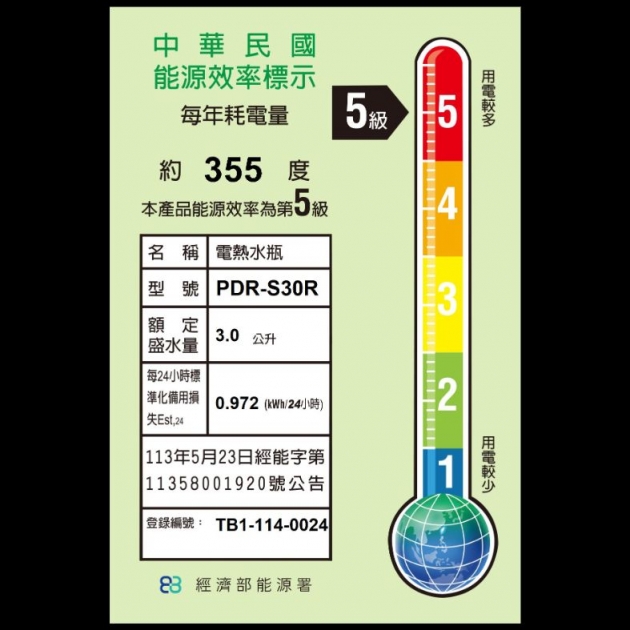  虎牌(PDR-S30R) 3.0L【日本製】微電腦電熱水瓶