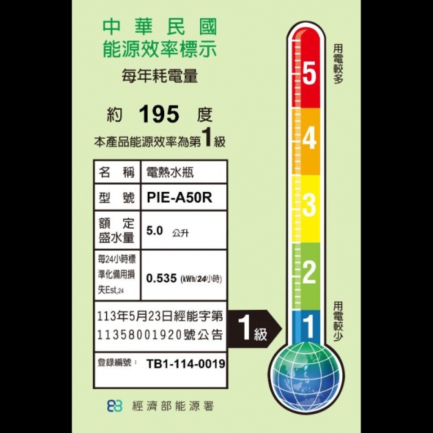 (日本製)虎牌(PIE-A50R-KX)VE節能省電5.0L真空熱水瓶