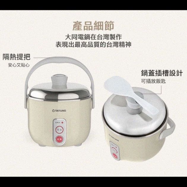 大同 TAC-03D-NBI 3人份不鏽鋼配件電鍋(奶茶)