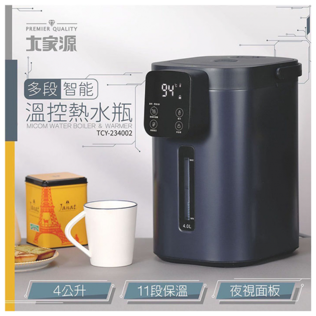 大家源 TCY-234002 / 4L多段智能溫控熱水瓶