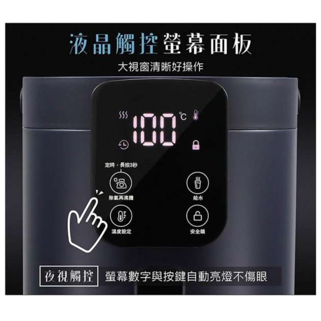 大家源 TCY-234002 / 4L多段智能溫控熱水瓶