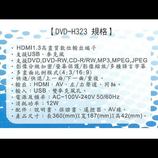 史密斯 DVD-H323 HDMI 數位影音光碟機